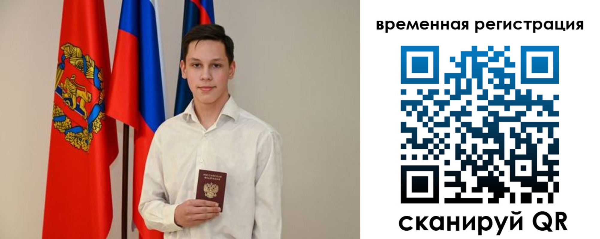 прописка 2025 в Реже