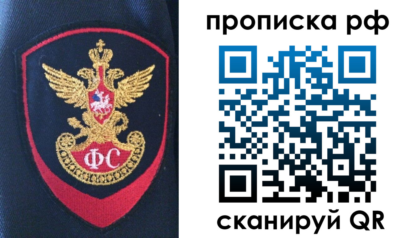 временная регистрация госуслуги в Реже