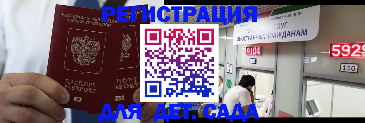 временная регистрация в квартире в Реже