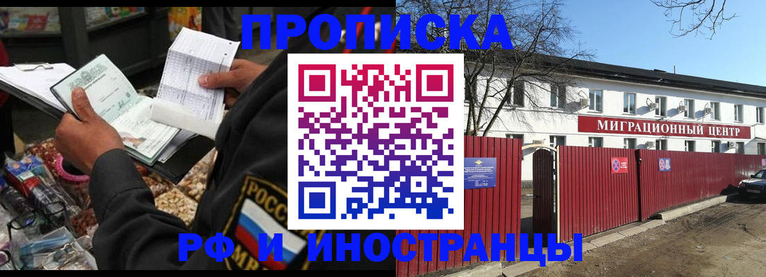 прописка поиск в Реже